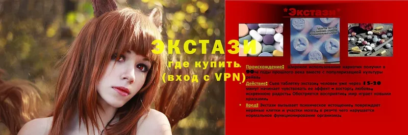 ЭКСТАЗИ 300 mg  блэк спрут ССЫЛКА  Лесной 