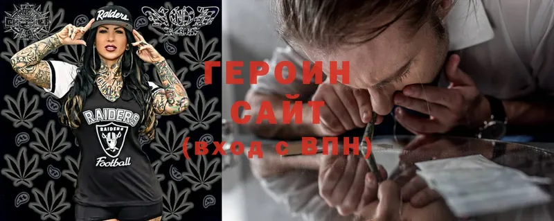 Героин Heroin  Лесной 