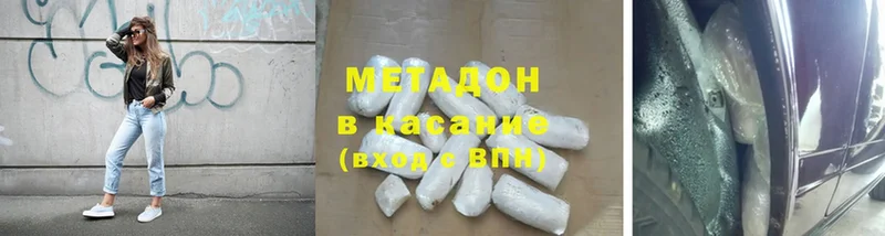 МЕТАДОН methadone  Лесной 